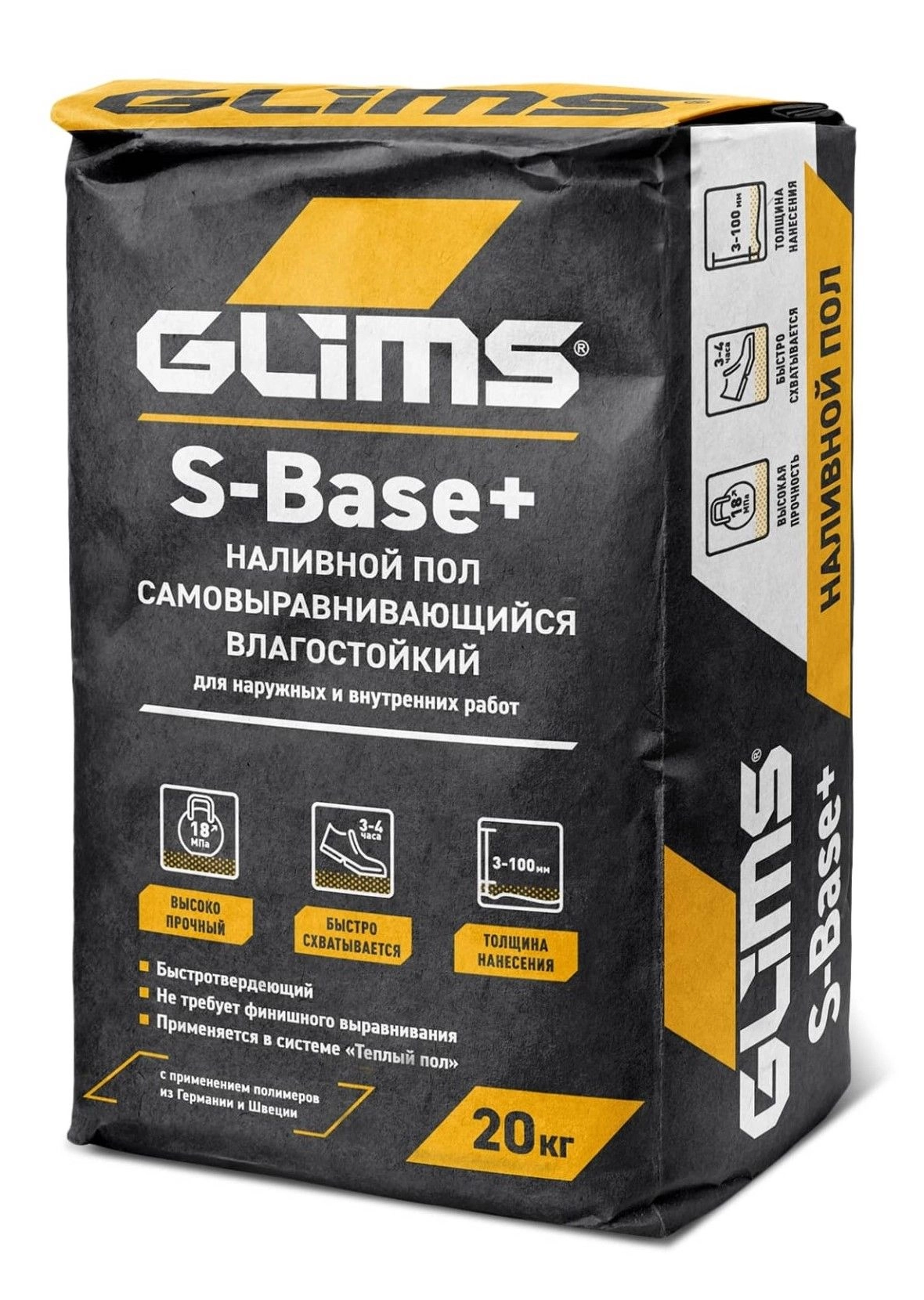 Наливной пол GLIMS S-Base+ самовыравнивающийся 20 кг, цена - купить в интернет-магазине в Москве и МО.!