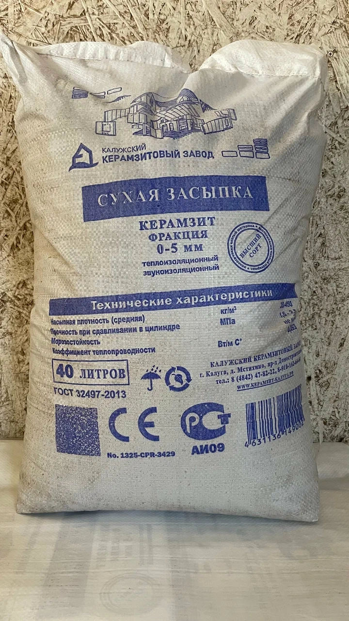 Сухая засыпка для пола 40л, цена - купить в интернет-магазине в Москве и МО.!