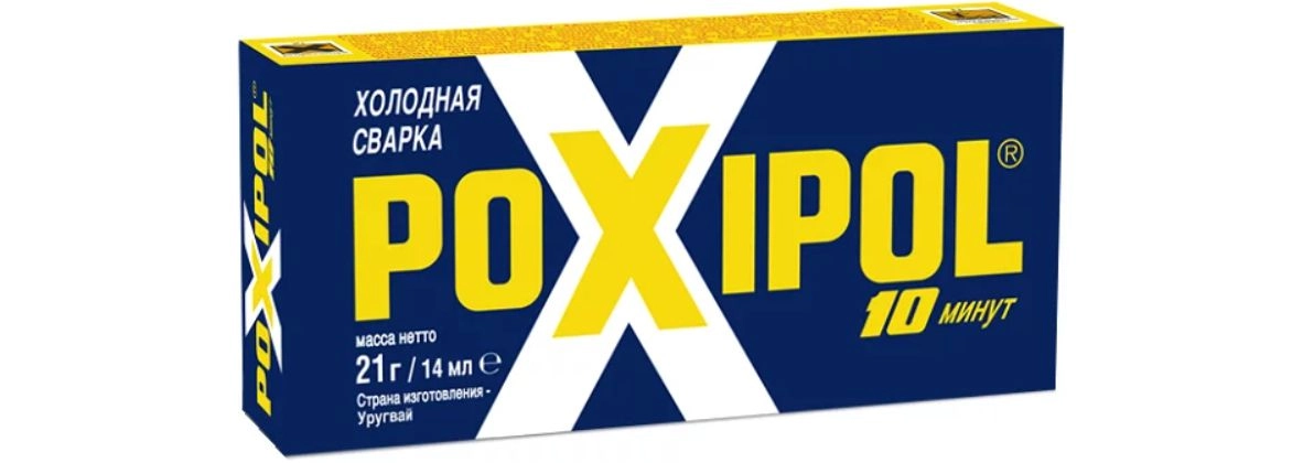 Холодная сварка Поксипол 21г, цена - купить в интернет-магазине в Москве и МО.!