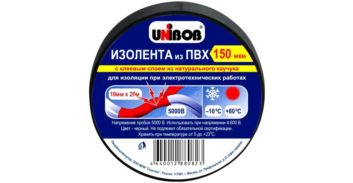Изолента ПВХ черная 19мм 20м, цена - купить в интернет-магазине в Москве и МО.!