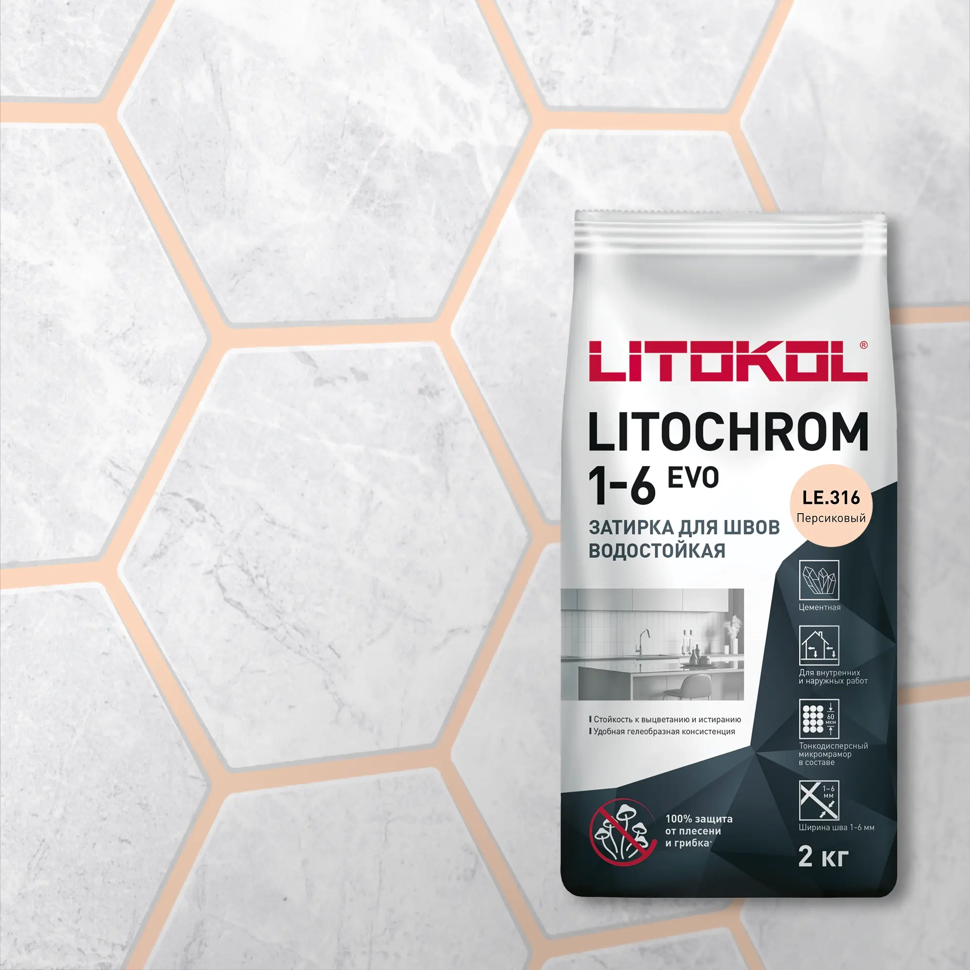 Затирка LITOKOL LITOCHROM 1-6 EVO LE.316 Персиковый 2 кг, цена - купить в интернет-магазине в Москве и МО.!
