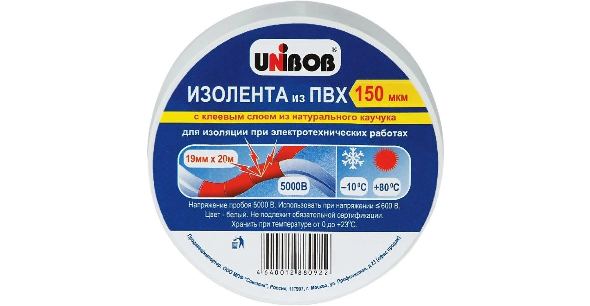 Изолента ПВХ белая 19мм 20м, цена - купить в интернет-магазине в Москве и МО.!