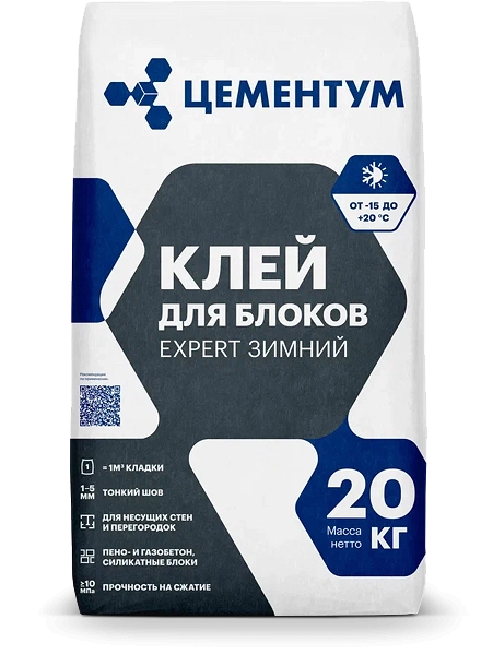 Клей для блоков Цементум (Holcim) EXPERT Зимний 20 кг, цена - купить в интернет-магазине в Москве и МО.!