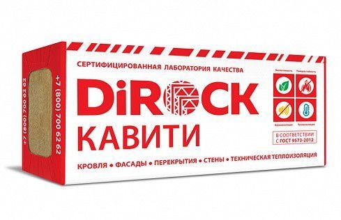 Утеплитель DIROCK Кавити 1000х600х50мм, цена - купить в интернет-магазине в Москве и МО.!