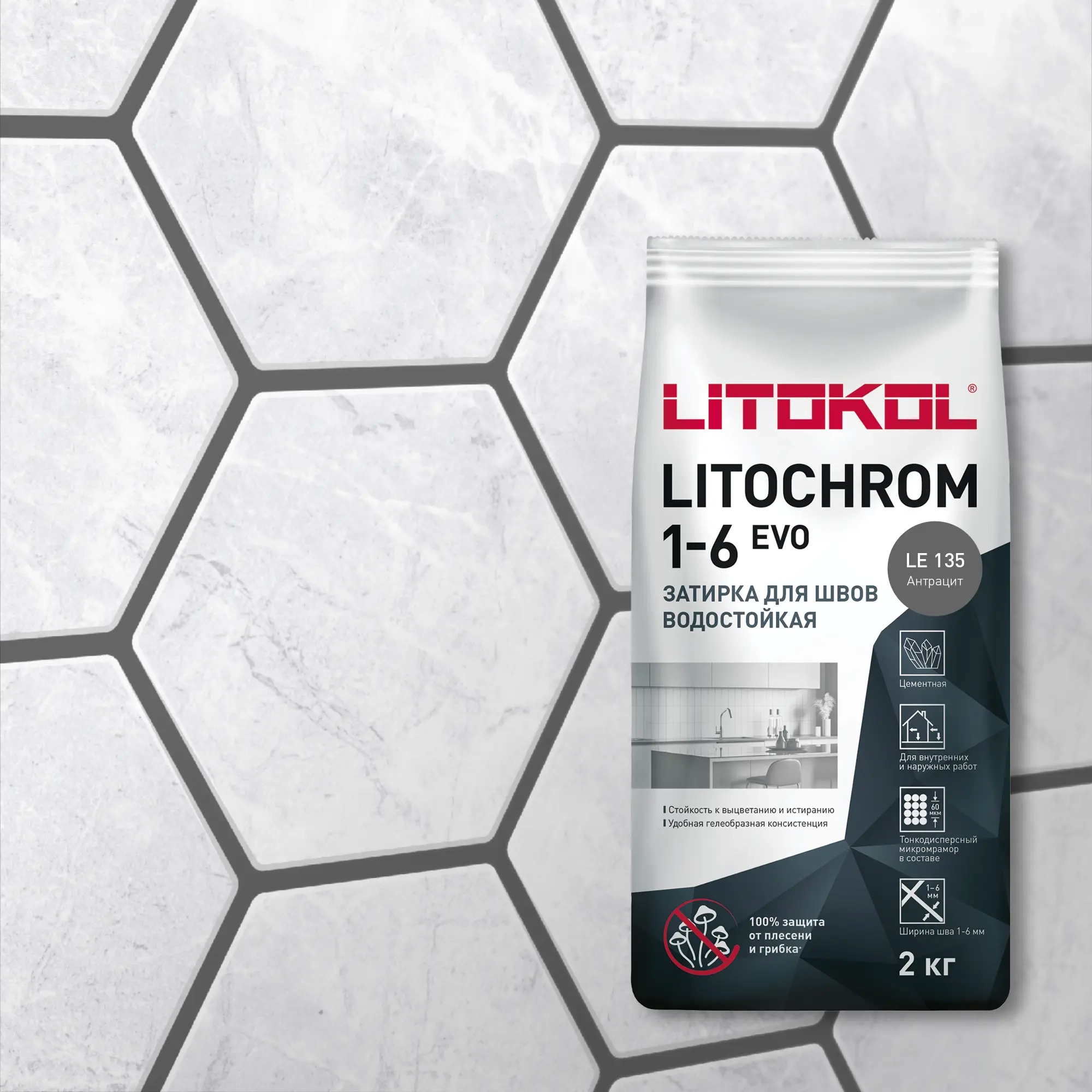 Затирка LITOKOL LITOCHROM 1-6 EVO LE.135 Антрацит 2 кг, цена - купить в интернет-магазине в Москве и МО.!