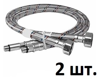 Гибкая подводка для смесителя 50 см 2шт, цена - купить в интернет-магазине в Москве и МО.!