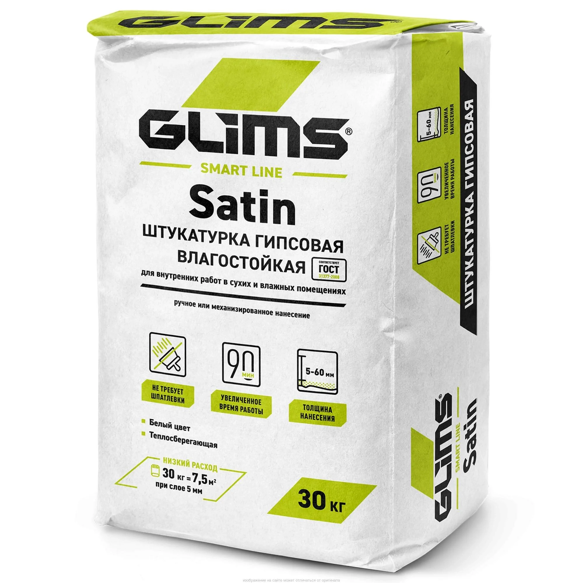 Штукатурка гипсовая GLIMS SatiN 30 кг, цена - купить в интернет-магазине в Москве и МО.!