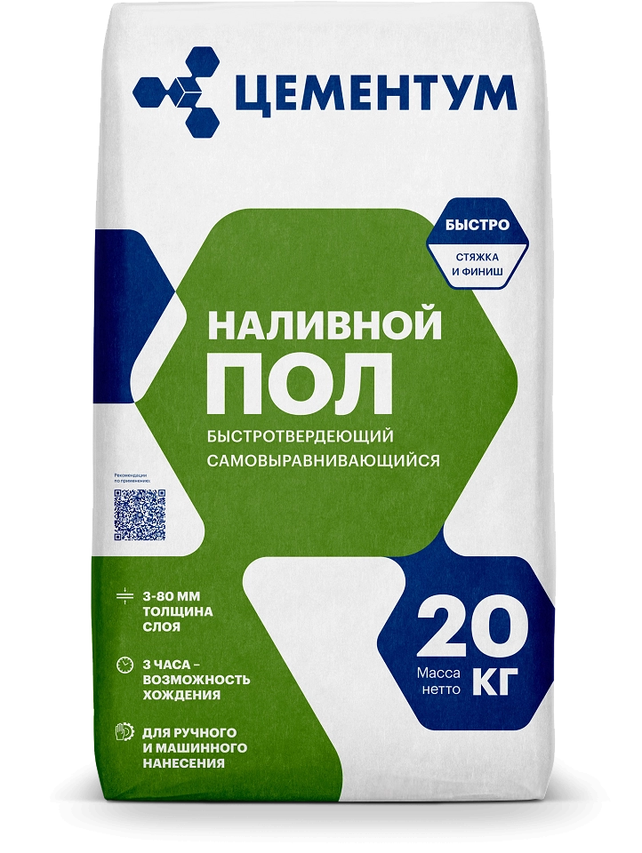 Пол наливной Цементум (Holcim) 20 кг, цена - купить в интернет-магазине в Москве и МО.!