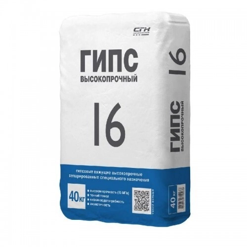 Гипс высокопрочный Г-16 Русеан 40кг, цена - купить в интернет-магазине в Москве и МО.!