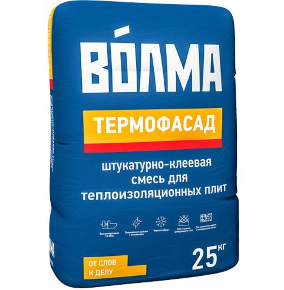 Смесь штукатурно-клеевая Волма Термофасад 25 кг, цена - купить в интернет-магазине в Москве и МО.!