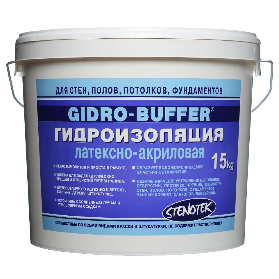 Гидроизоляция «GIDRO-BUFFER» («ГИДРО-БУФФЕР»)15 кг, цена - купить в интернет-магазине в Москве и МО.!