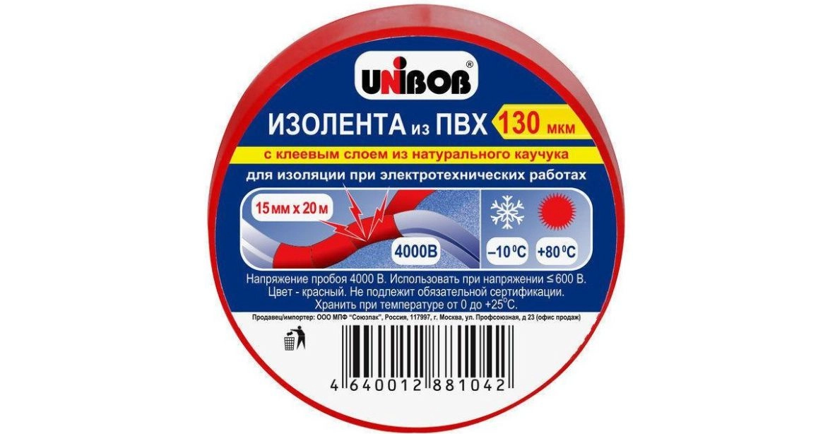 Изолента ПВХ красная 19мм 20м, цена - купить в интернет-магазине в Москве и МО.!