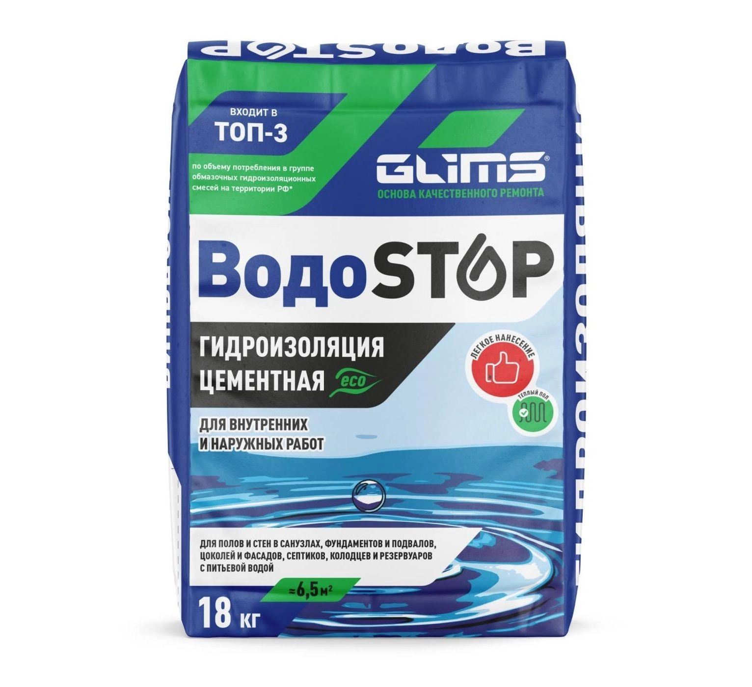 Гидроизоляция Глимс (Glims) водостоп 18 кг, цена - купить в интернет-магазине в Москве и МО.!