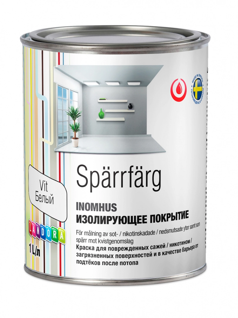Ландора Спаррфарг Краска грунтовочная изолирующая для поврежденных поверхностей глубокоматовая, цена - купить в интернет-магазине в Москве и МО.!