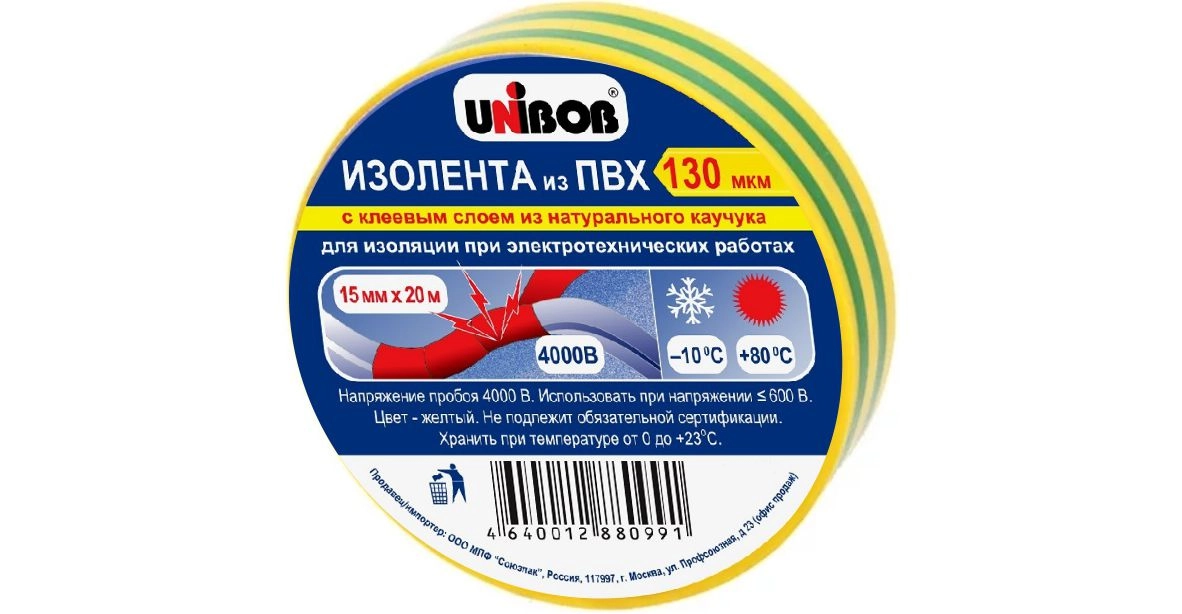 Изолента ПВХ желто-зеленая 19мм 25м, цена - купить в интернет-магазине в Москве и МО.!