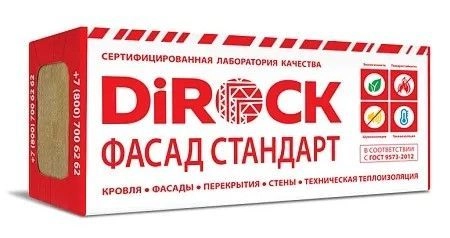 Утеплитель DIROCK Фасад Стандарт 1000х600х50мм, цена - купить в интернет-магазине в Москве и МО.!