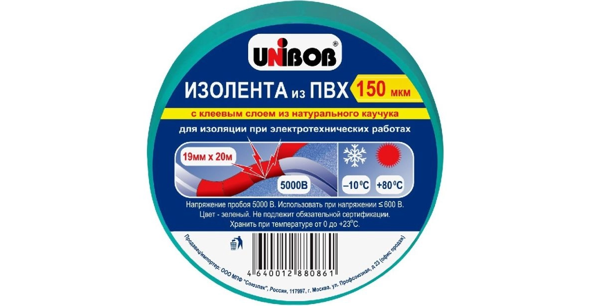 Изолента ПВХ зеленая 19мм 20м, цена - купить в интернет-магазине в Москве и МО.!