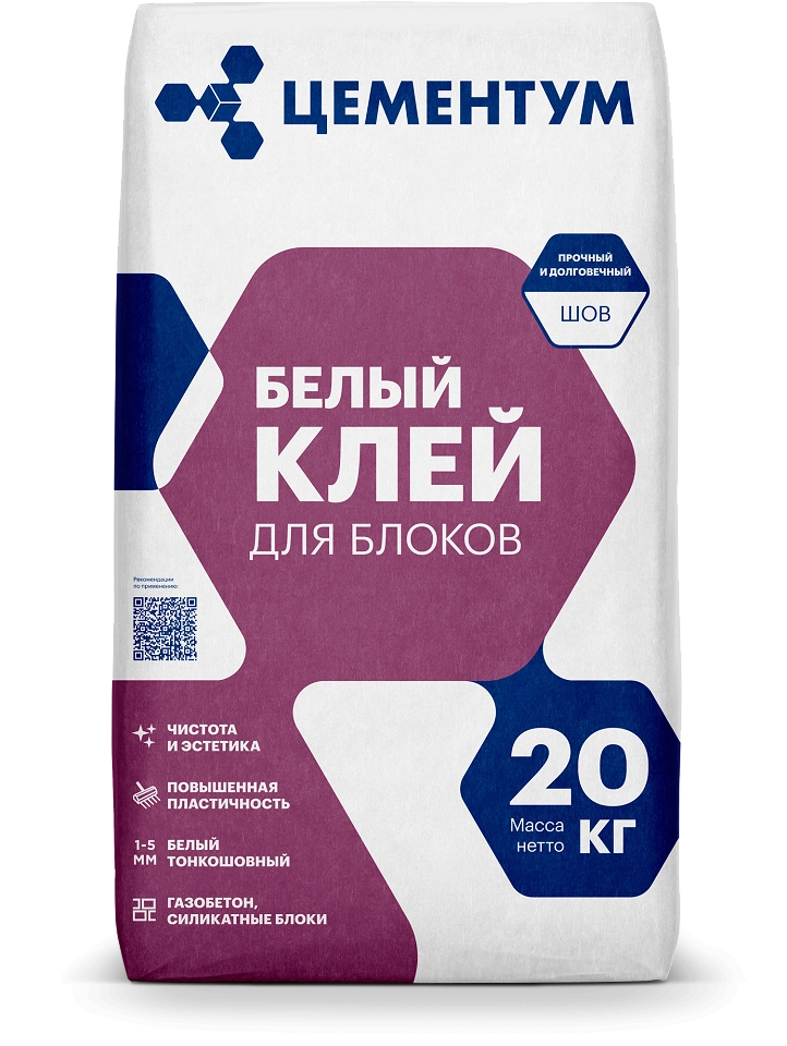 Клей для блоков Цементум (Holcim) белый 20 кг, цена - купить в интернет-магазине в Москве и МО.!
