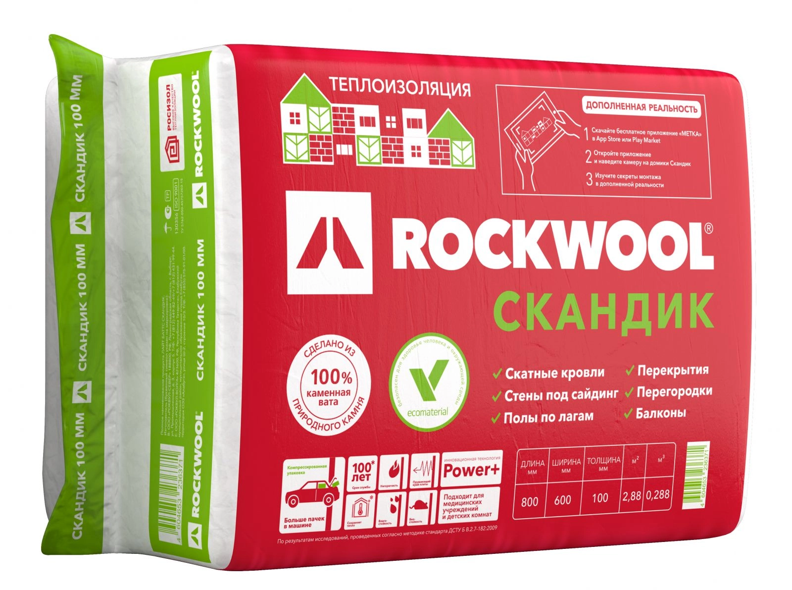Rockwool Лайт Баттс Скандик 800х600х50 мм, цена - купить в интернет-магазине в Москве и МО.!