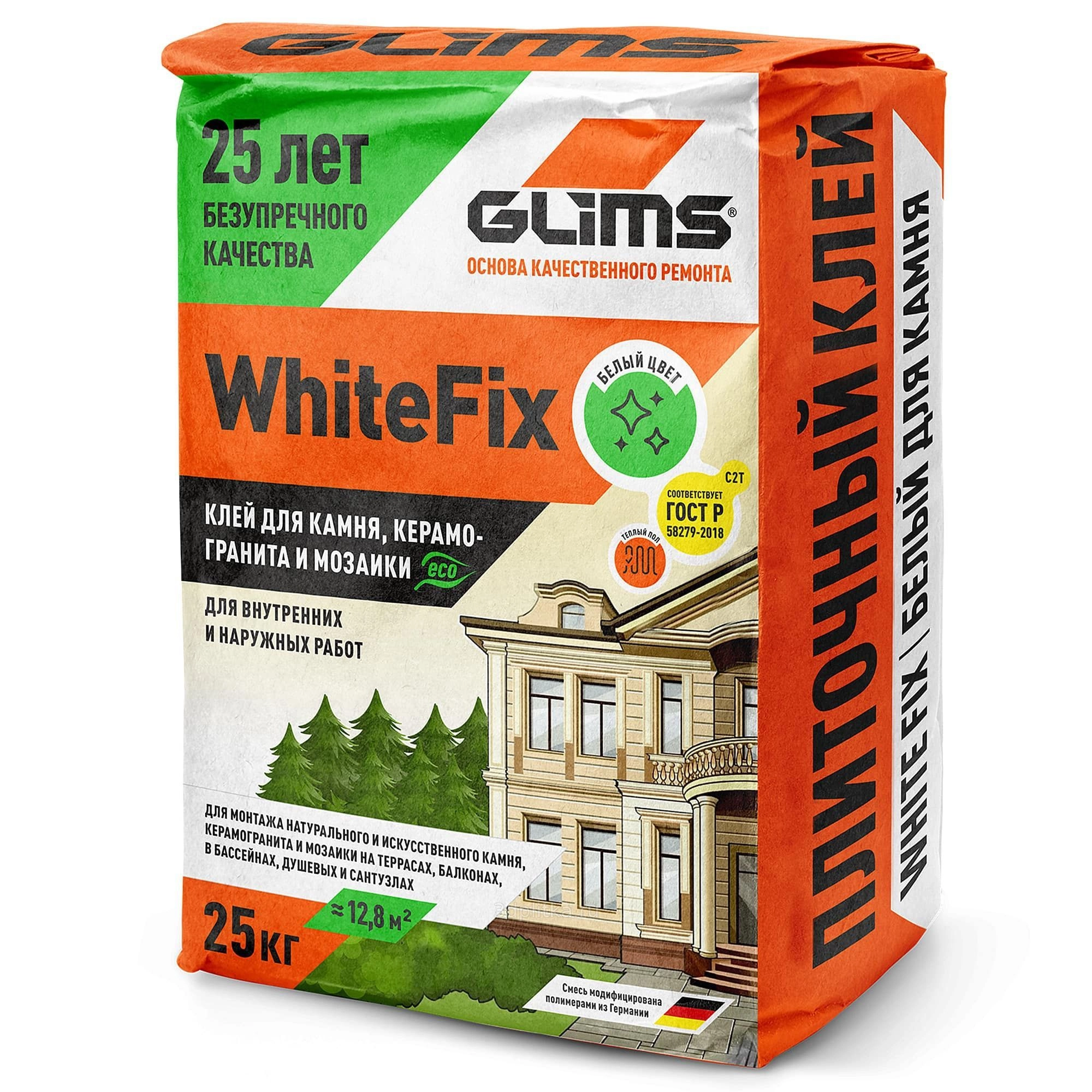 Плиточный клей GLIMS WhiteFix для натурального и искусственного камня на основе белого цемента 25 кг, цена - купить в интернет-магазине в Москве и МО.!