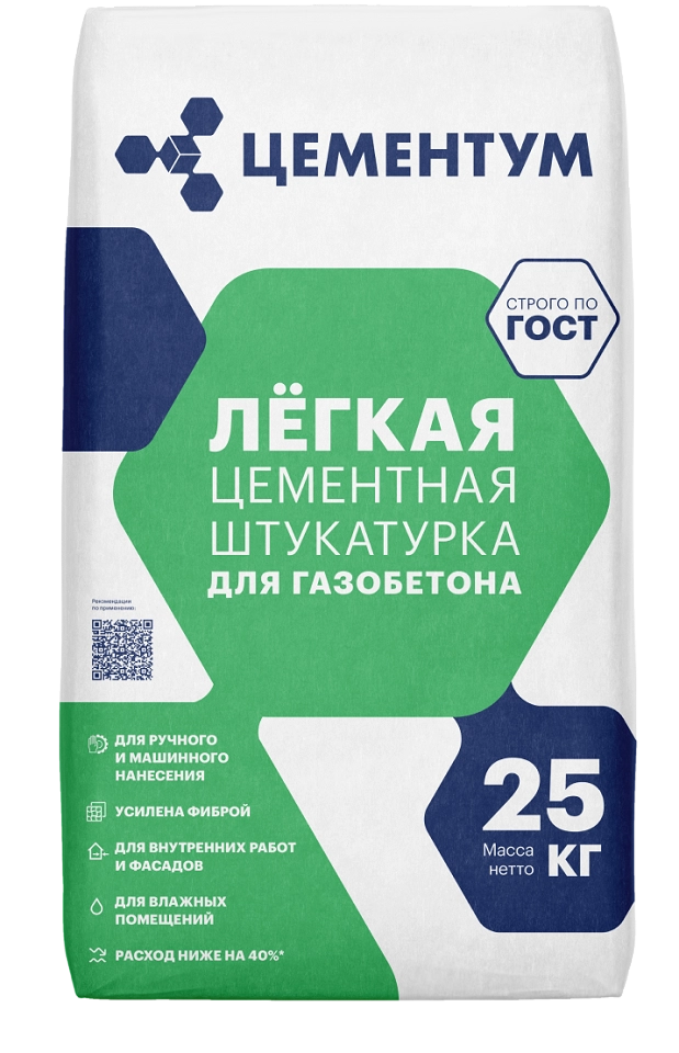 Легкая штукатурка Цементум  (Holcim) 25 кг, цена - купить в интернет-магазине в Москве и МО.!