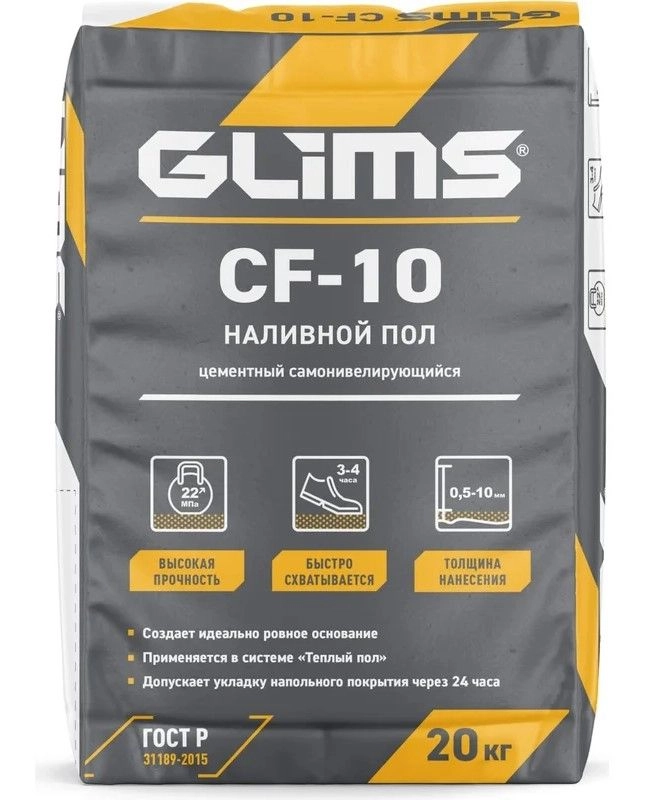 Наливной пол GLIMS CF-10 цементный самовыравнивающийся 20 кг, цена - купить в интернет-магазине в Москве и МО.!