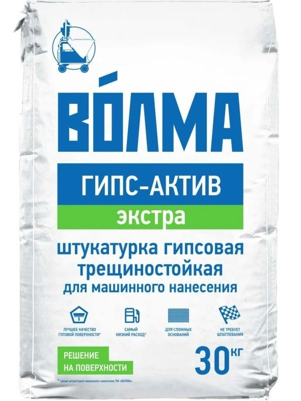 Штукатурка гипсовая машинного нанесения Волма Гипс Актив Экстра белая 30 кг, цена - купить в интернет-магазине в Москве и МО.!