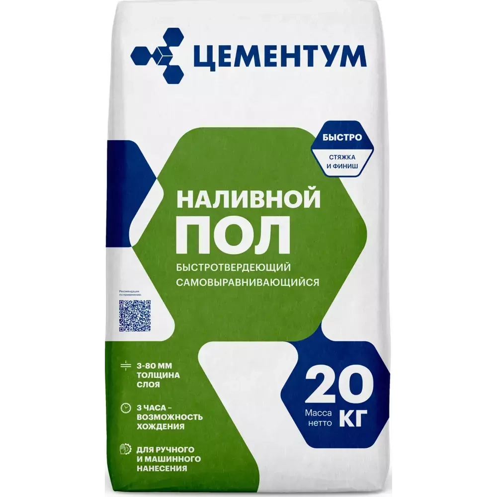 Пол наливной Цементум (Holcim) 20 кг, цена - купить в интернет-магазине в Москве и МО.!