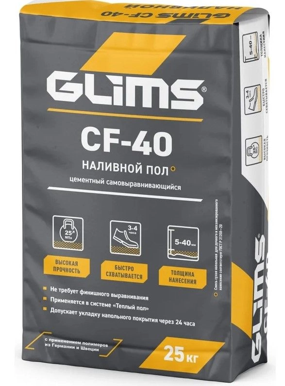 Наливной цементный пол GLIMS CF-40 самовыравнивающийся 25 кг, цена - купить в интернет-магазине в Москве и МО.!