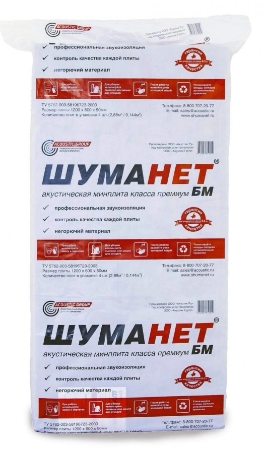 Шуманет БМ 1200х600х50 мм, цена - купить в интернет-магазине в Москве и МО.!