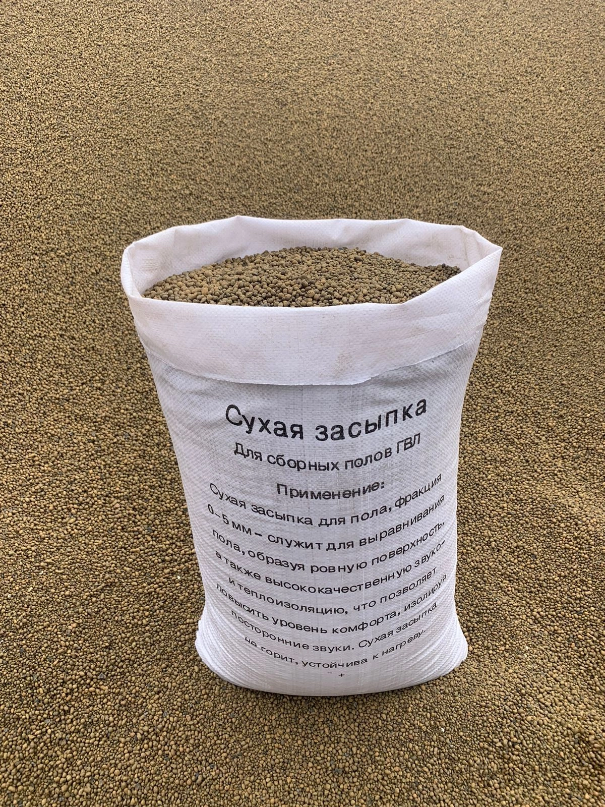 Сухая засыпка для пола  0.03 куб.м, цена - купить в интернет-магазине в Москве и МО.!