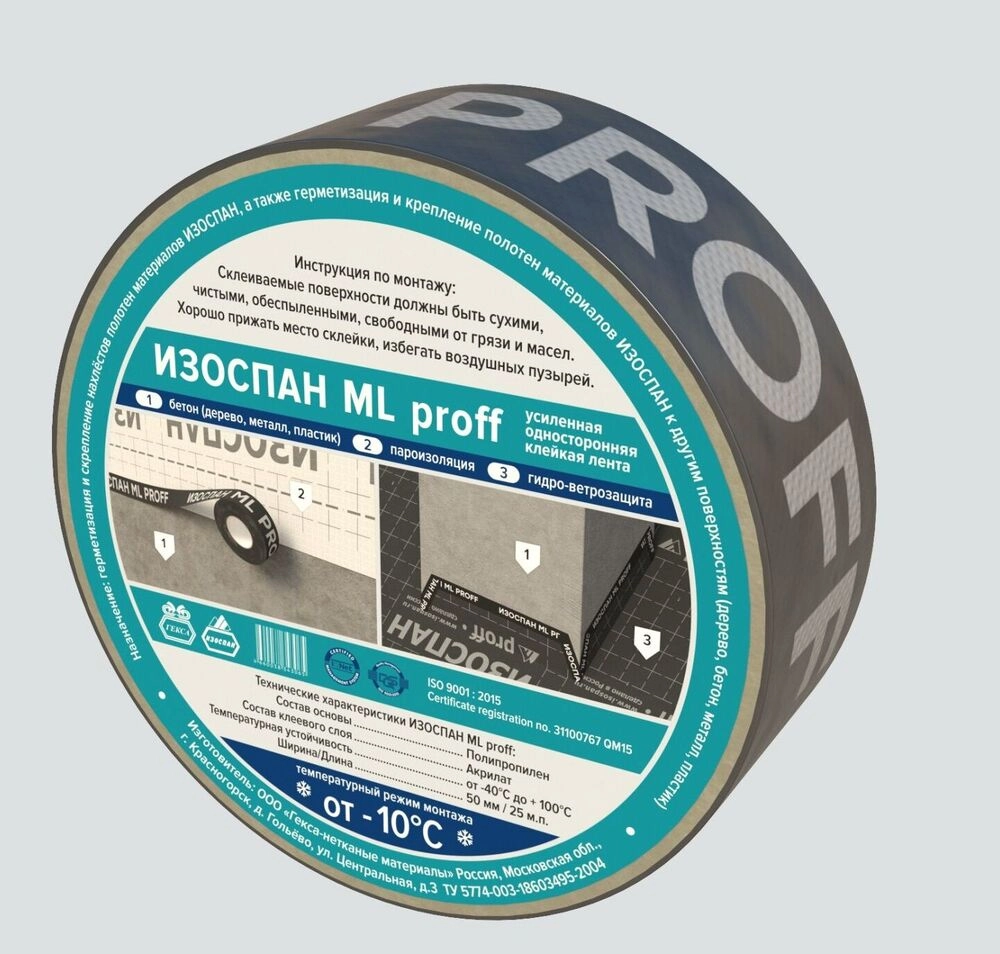 Изоспан ML proff усиленная односторонняя клейкая лента, цена - купить в интернет-магазине в Москве и МО.!