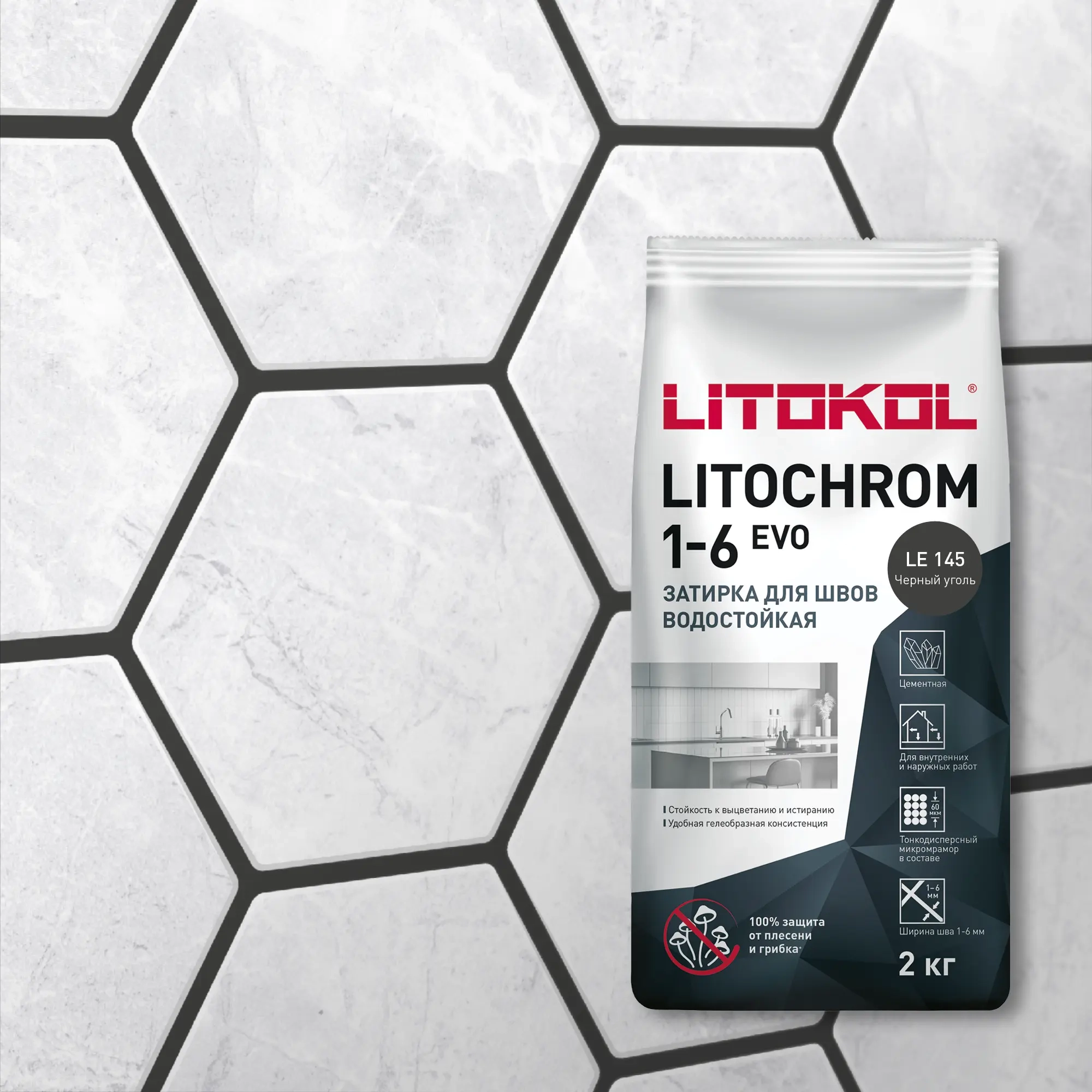 Затирка LITOKOL LITOCHROM 1-6 EVO LE.145 Черный уголь 2 кг, цена - купить в интернет-магазине в Москве и МО.!