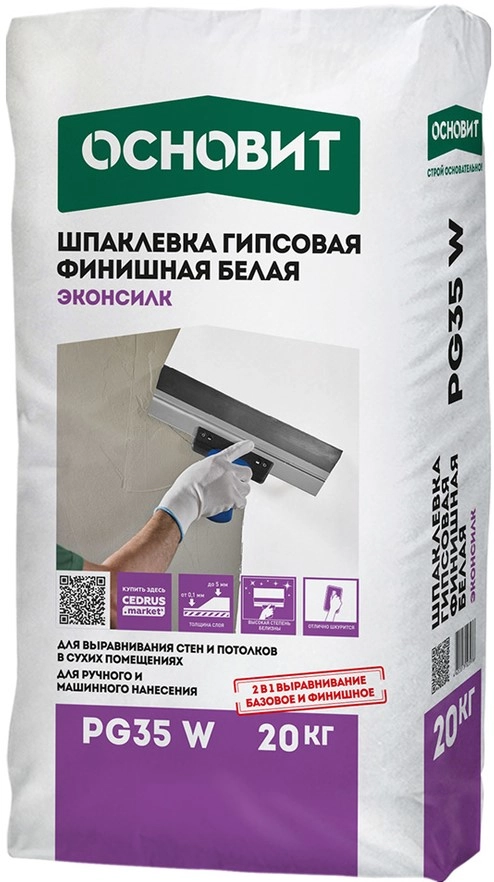 Шпаклевка гипсовая Основит Эконсилк PG35 W финишная белая 20 кг, цена - купить в интернет-магазине в Москве и МО.!