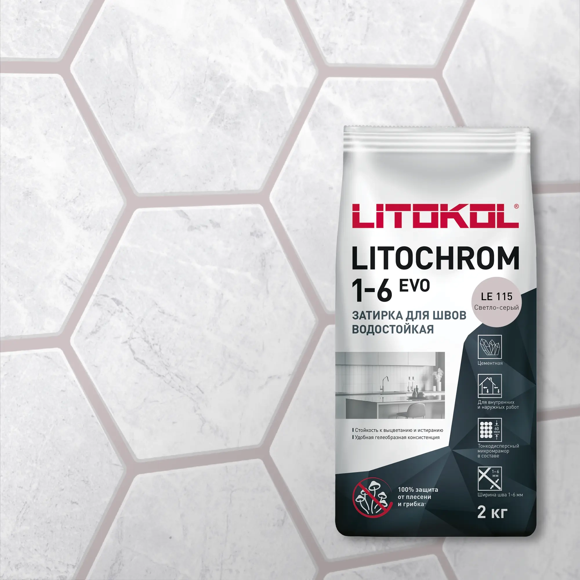 Затирка LITOKOL LITOCHROM 1-6 EVO LE.115 Светло-серый 2 кг, цена - купить в интернет-магазине в Москве и МО.!