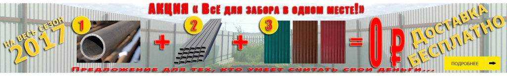 акция на забор.jpg акция на забор.jpg