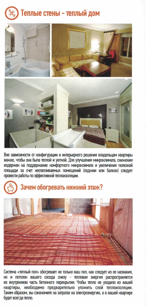 Пеноплекс 3.jpg