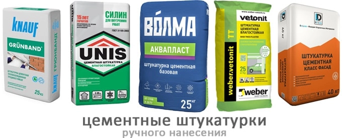 kak-vybrat-shtukaturku-tsementnye.jpg