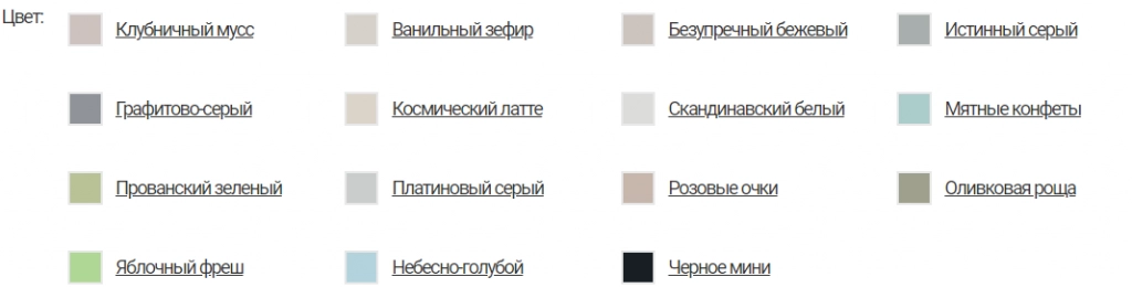 Цвета.png Цвета.png
