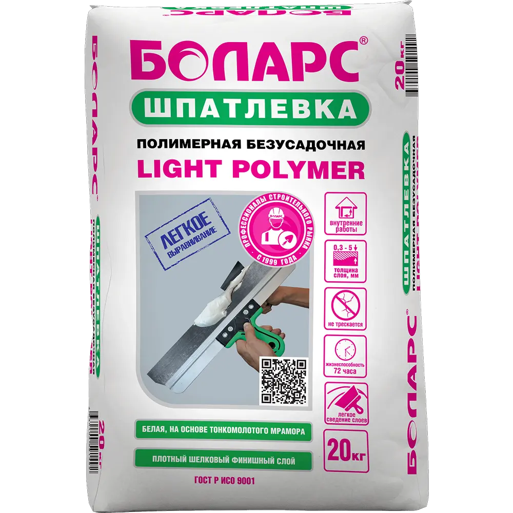 Шпаклевка полимерная БОЛАРС LIGHT POLYMER 20 кг, цена - купить в интернет-магазине в Москве и МО.!