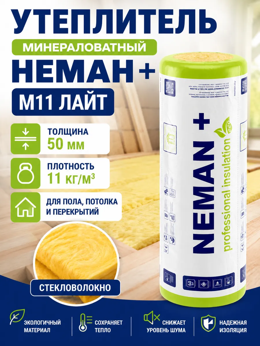 Неман+ М-11 лайт 2х50х1200х6250 мм, цена - купить в интернет-магазине в Москве и МО.!